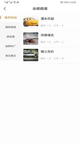 车友禄截图3