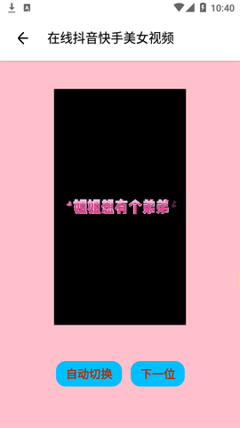 超级助手截图1