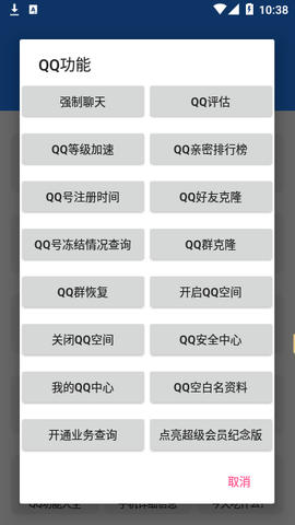 超级助手截图2