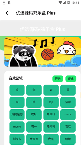 超级助手截图3