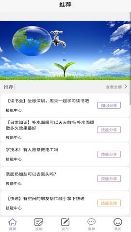 趣闲闲截图1