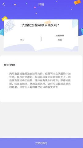 趣闲闲截图3