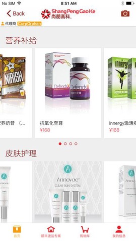 尚朋商城图2