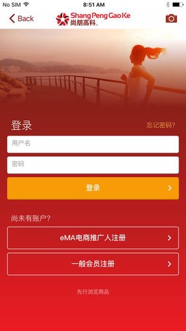 尚朋商城图3