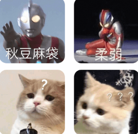 趣味斗图[图1]
