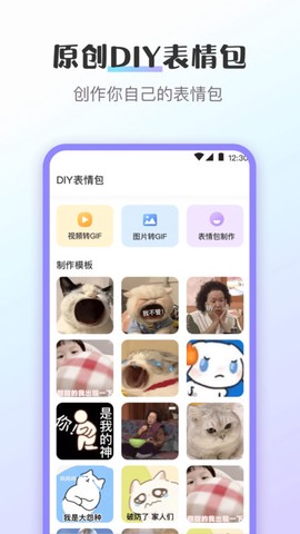 趣味斗图截图1