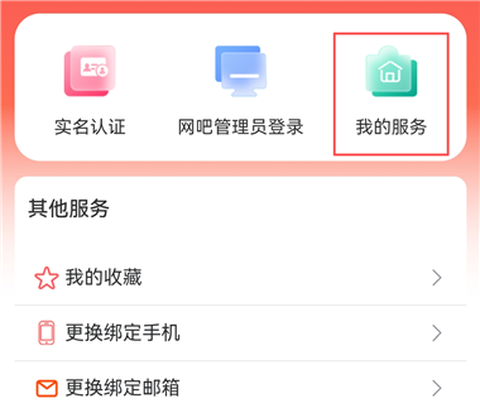 文旅通APP[图2]