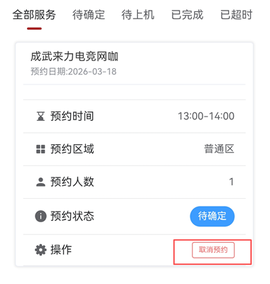 文旅通APP[图3]