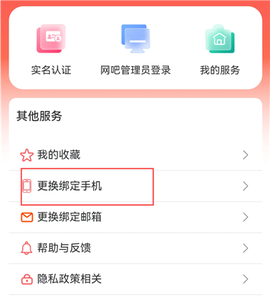 文旅通APP[图5]