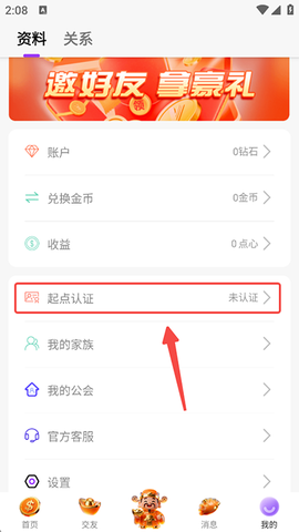 起点直播[图2]
