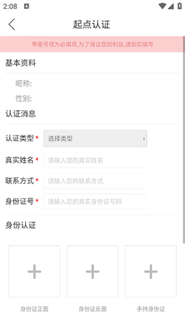 起点直播[图3]