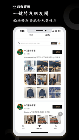 货源截图2