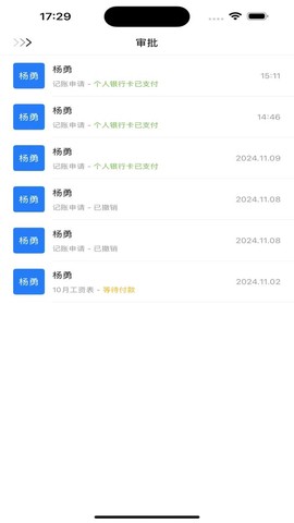 账小七截图3