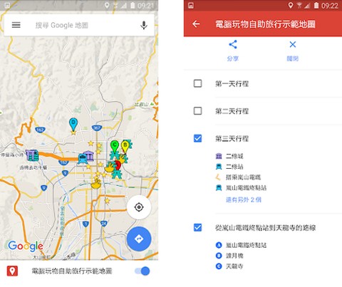 谷歌地图中文版app[图2]