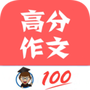 语文高分作文