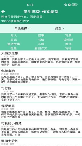 语文高分作文[图1]