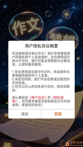 语文高分作文[图2]