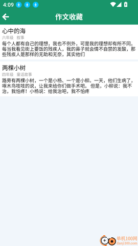 语文高分作文[图6]