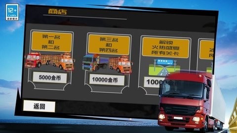 模拟驾驶卡车运货3D图2