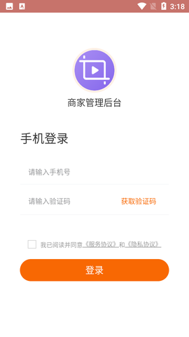 视频号管家截图1