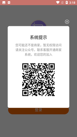 视频号管家截图2