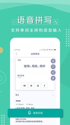 记背单词截图3
