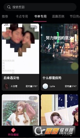 视频剪辑助手[图4]