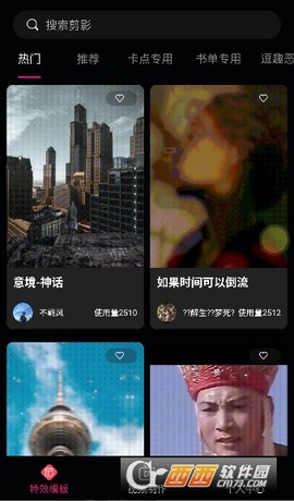 视频剪辑助手[图5]