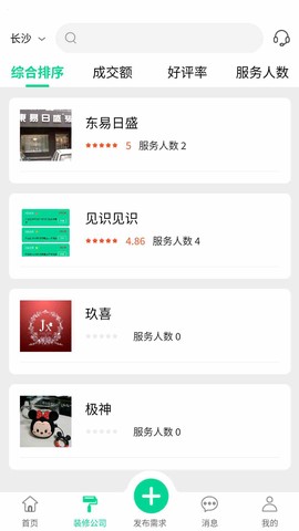 装好付截图1