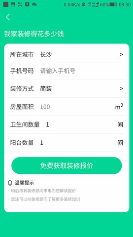 装好付截图2