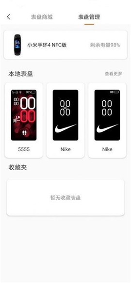 表盘自定义工具[图1]