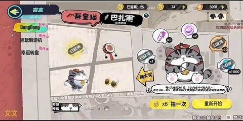 蛋仔派对吾皇抽奖模拟器[图1]