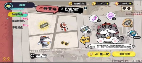 蛋仔派对吾皇抽奖模拟器截图1