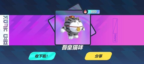 蛋仔派对吾皇抽奖模拟器截图2