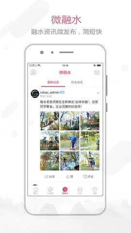 融水好门户最新版[图2]