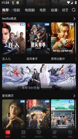 蜗牛视频免费追剧官方下载截图3