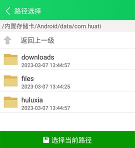 葫芦侠3楼旧版本下载[图13]