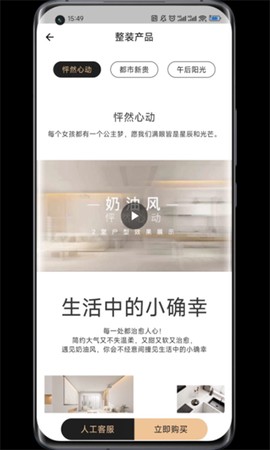 蜗牛丁截图3