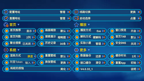 蚂蚁影视截图1