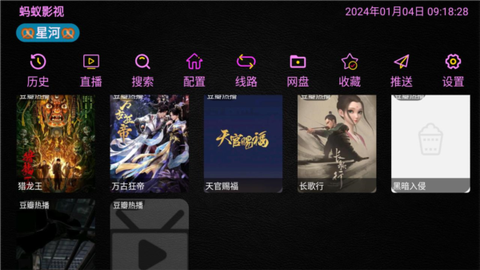 蚂蚁影视截图2