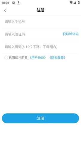 蓝图教育截图3