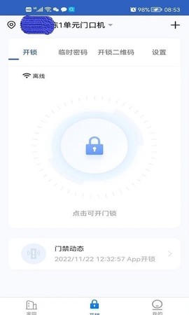 葆家生活截图3