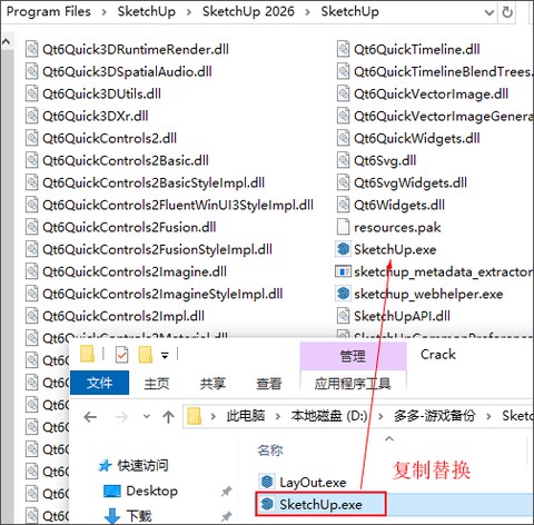 草图大师[图7]