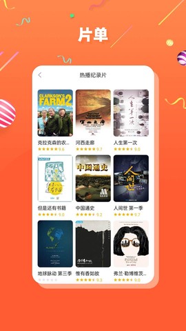 茶杯狐安卓版[图1]