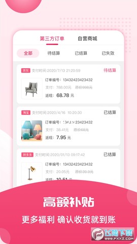 花香生活截图2