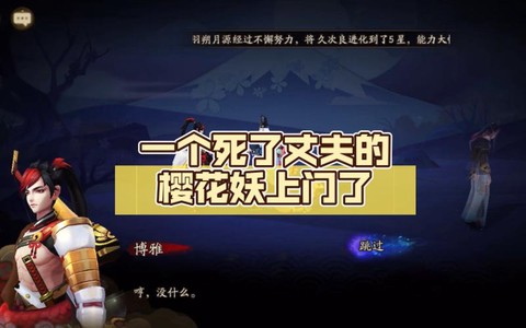 阴阳师不上门怎么给啊