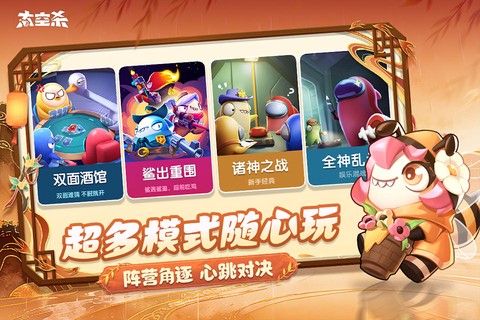 嘿嘿太空杀截图3