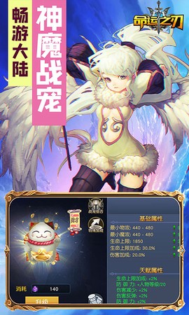命运之刃[图1]