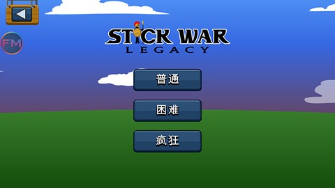 火柴人战争遗产LMH版[图3]