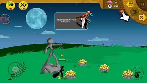 火柴人战争遗产LMH版[图4]